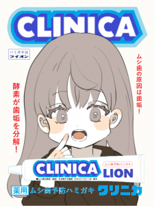 clinica332.png