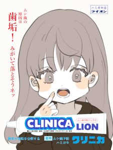 clinica333.png