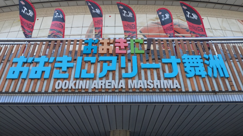 maishima_arena101.png