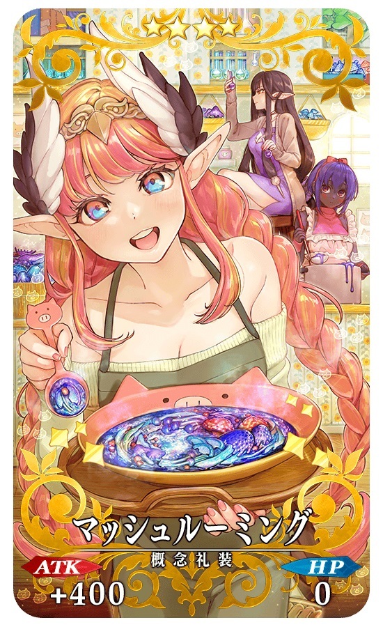 キルケー概念礼装