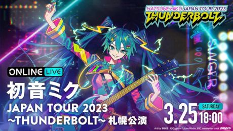 初音ミク「JAPAN TOUR 2023～THUNDERBOLT～」