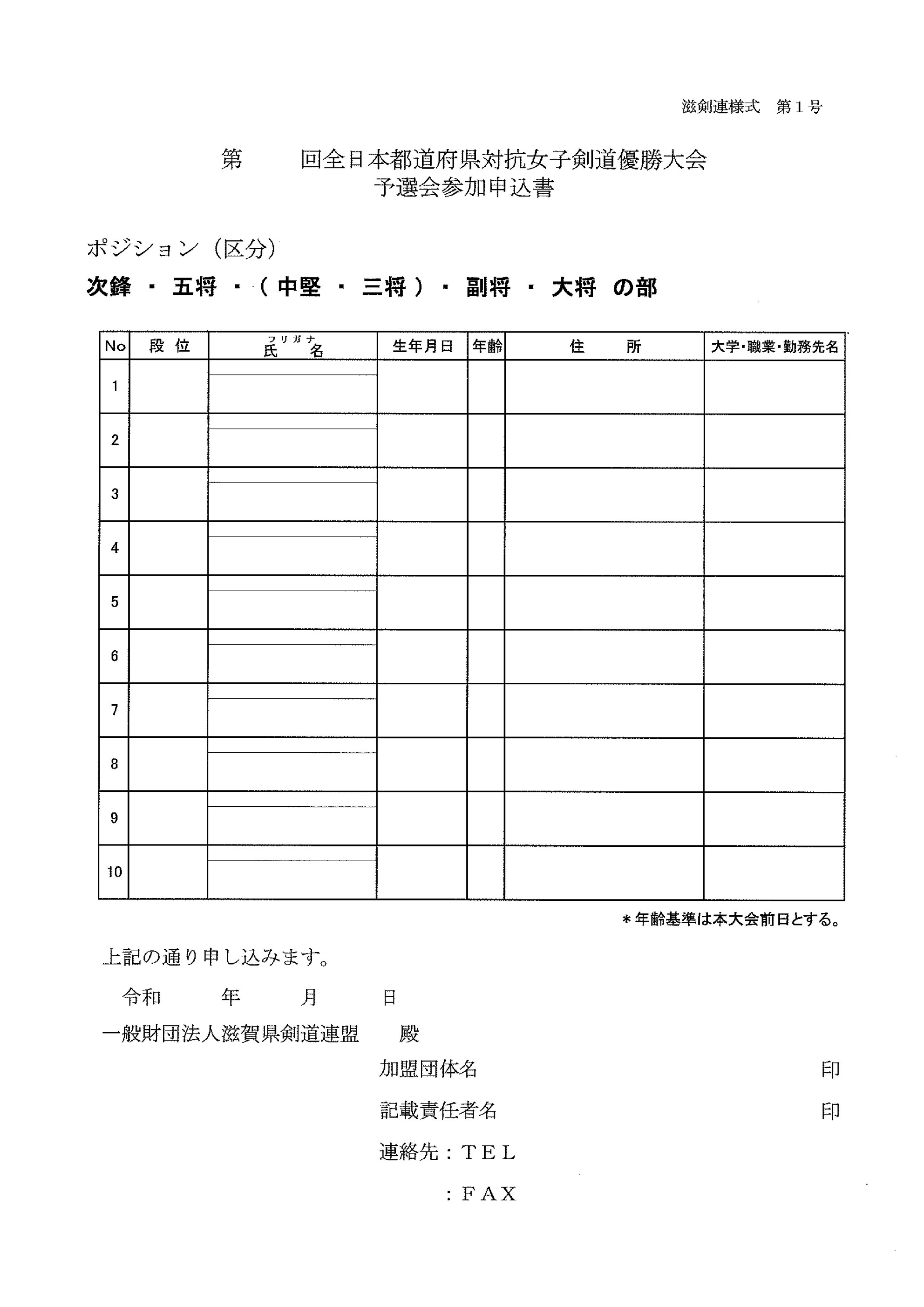 令和5年4月16日 第１５回都道府県女子選考会-3