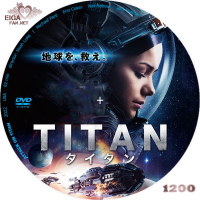 TITAN　タイタン　DVDラベル