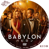 バビロン　DVDラベル