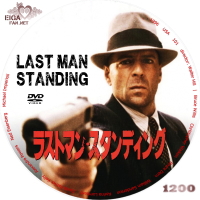 ラストマン・スタンディング　DVDラベル