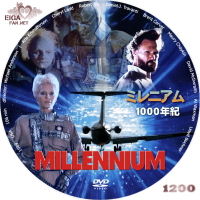 ミレニアム／１０００年紀　DVDラベル