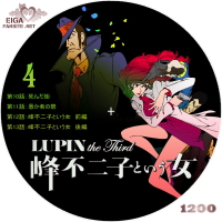 LUPIN the Third　－峰不二子という女－ DVDラベルA-４