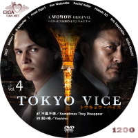 TOKYO VICE DVDラベル　vol.4