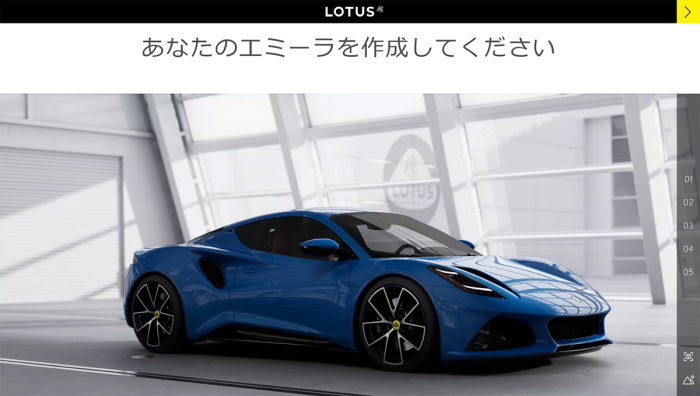 Screenshot 2023-03-25 at 11-50-20 Emira - Lotus Cars Official Website