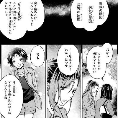 裏世界ピクニック 10