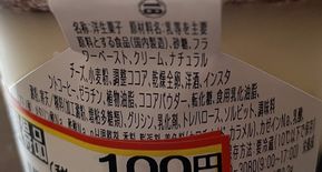北海道マスカルポーネ使用　なめらか食感のティラミス